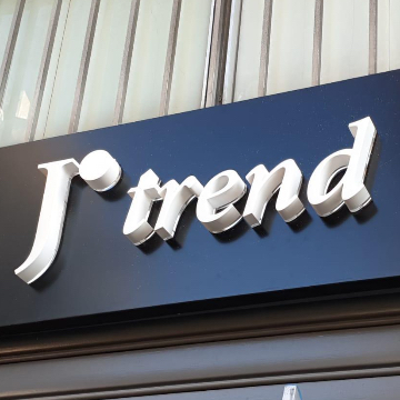 J Trend by Dada Giglio logo